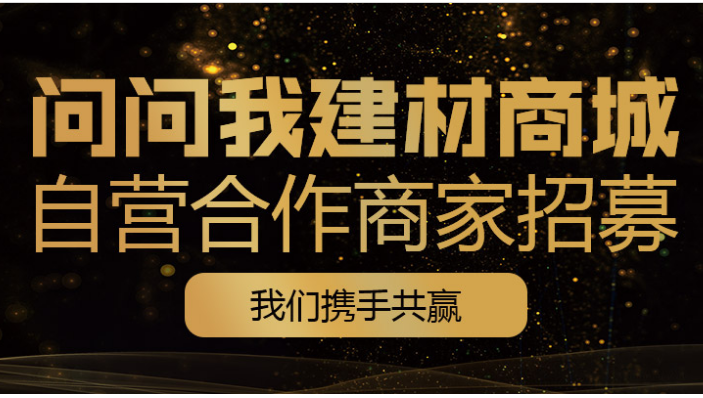 問問我建筑綜合服務(wù)平臺在建筑的全產(chǎn)業(yè)鏈上全面開花